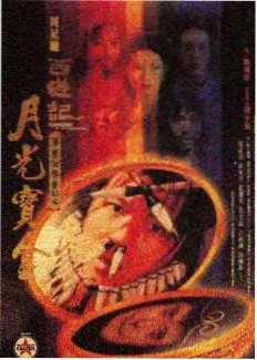 悟空·喜剧之夜